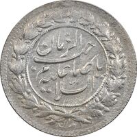 سکه شاهی 1341 صاحب زمان - MS63 - احمد شاه