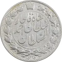 سکه 2000 دینار 1330 خطی - شیر متفاوت - EF45 - احمد شاه