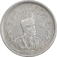 سکه 2000 دینار 1306L تصویری - AU50 - رضا شاه