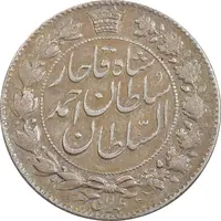 سکه 2000 دینار 1331 خطی - VF35 - احمد شاه