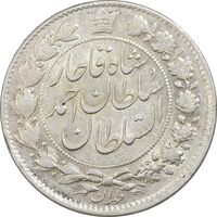 سکه 2 قران 1328 - AU50 - احمد شاه