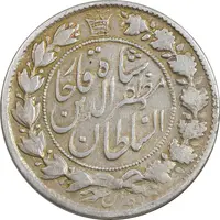 سکه 2 قران 1322 - با کنگره - VF35 - مظفرالدین شاه