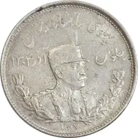 سکه 2000 دینار 1307 تصویری - MS60 - رضا شاه