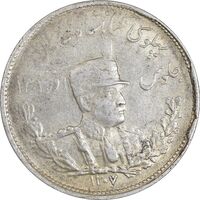 سکه 2000 دینار 1307 تصویری - AU55 - رضا شاه