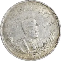 سکه 2000 دینار 1307 تصویری - AU55 - رضا شاه