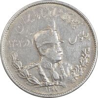 سکه 2000 دینار 1307 تصویری - VF35 - رضا شاه