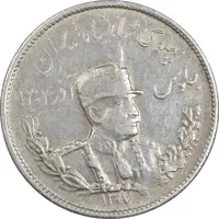 سکه 2000 دینار 1307 تصویری - VF35 - رضا شاه