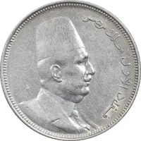 سکه 5 قروش 1341 فواد یکم - AU58 - مصر
