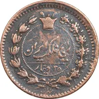 سکه 25 دینار 1295 - EF40 - ناصرالدین شاه