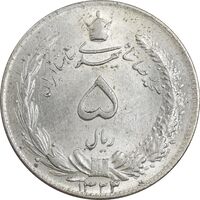 سکه 5 ریال 1323 - MS62 - محمد رضا شاه