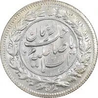 سکه شاهی 1342 صاحب زمان - MS64 - احمد شاه