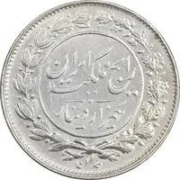 سکه 1000 دینار 1305 رایج - MS62 - رضا شاه