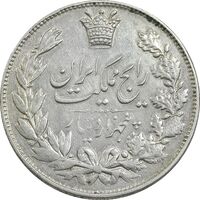 سکه 5000 دینار 1305 رایج - EF40 - رضا شاه