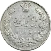 سکه 5000 دینار 1305 رایج - EF40 - رضا شاه