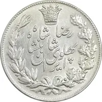 سکه 5000 دینار 1306 خطی - MS61 - رضا شاه