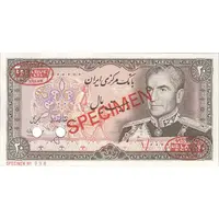 اسکناس 20 ریال (انصاری - مهران) ریال بسته - نمونه - تک - UNC63 - محمد رضا شاه