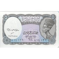 اسکناس 5 پیاستر بدون تاریخ (2006) جمهوری عربی - حسنین - تک - UNC63 - مصر