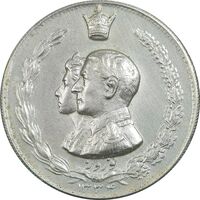 مدال نقره نوروز 1334 - لافتی الا علی - AU - محمد رضا شاه