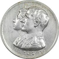 مدال نقره نوروز 1336 - لافتی الا علی - AU - محمد رضا شاه