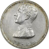 مدال نقره نوروز 1338 - شاه تک - AU - محمد رضا شاه