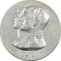 مدال نقره نوروز 1348 - لافتی الا علی - UNC - محمد رضا شاه