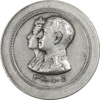 مدال نقره افتتاح آب 1334 - EF45 - محمد رضا شاه