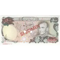 اسکناس 500 ریال (انصاری - یگانه) - نمونه - تک - UNC65 - محمد رضا شاه