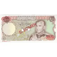 اسکناس 1000 ریال (یگانه - مهران) - نمونه - تک - UNC63 - محمد رضا شاه