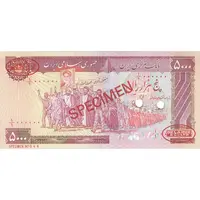 اسکناس 5000 ریال (بنی صدر - نوبری) نمونه - UNC65 - جمهوری اسلامی