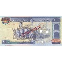 اسکناس 10000 ریال (بنی صدر - نوبری) نمونه - UNC66 - جمهوری اسلامی