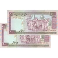 اسکناس 2000 ریال (ایروانی - قاسمی) فیلیگران الله - شماره بزرگ - جفت - UNC64 - جمهوری اسلامی