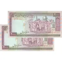 اسکناس 2000 ریال (ایروانی - قاسمی) فیلیگران الله - شماره بزرگ - جفت - UNC64 - جمهوری اسلامی