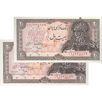 اسکناس 20 ریال سورشارژی (انصاری - مهران) ریال بسته - جفت - UNC64 - جمهوری اسلامی