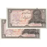 اسکناس 20 ریال سورشارژی (انصاری - مهران) ریال بسته - جفت - UNC64 - جمهوری اسلامی