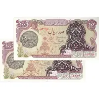 اسکناس 100 ریال سورشارژی (یگانه - خوش کیش) مهر شیر و خورشید - جفت - UNC63 - جمهوری اسلامی