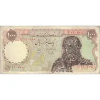 اسکناس 1000 ریال سورشارژی (یگانه - خوش کیش) بدون مهر - تک - VF25 - جمهوری اسلامی