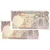 اسکناس 100 ریال (بنی صدر - نوبری) - جفت - UNC62 - جمهوری اسلامی