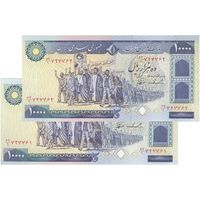 اسکناس 10000 ریال (ایروانی - نوربخش) - جفت - UNC64 - جمهوری اسلامی