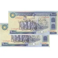 اسکناس 10000 ریال (بنی صدر - نوبری) - جفت - UNC62 - جمهوری اسلامی