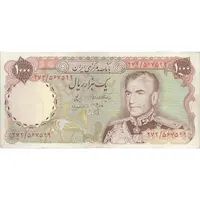 اسکناس 1000 ریال (انصاری - مهران) - تک - VF35 - محمد رضا شاه