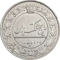 سکه 100 دینار 1318 - AU58 - مظفرالدین شاه