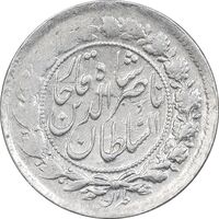 سکه 500 دینار 1306 - AU50 - ناصرالدین شاه