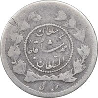 سکه ربعی 1327 دایره کوچک - VF25 - احمد شاه