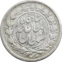 سکه ربعی 1330 دایره بزرگ - AU58 - احمد شاه