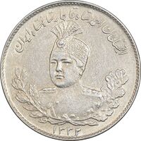 سکه 1000 دینار 1332 تصویری - MS61 - احمد شاه