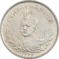 سکه 1000 دینار 1332 تصویری - MS61 - احمد شاه