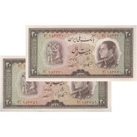 اسکناس 20 ریال 1333 - جفت - UNC63 - محمد رضا شاه