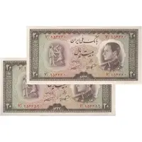 اسکناس 20 ریال 1333 - جفت - UNC63 - محمد رضا شاه
