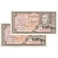 اسکناس 20 ریال (انصاری - مهران) ریال باز - جفت - UNC61 - محمد رضا شاه