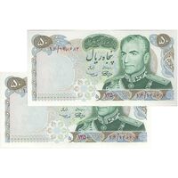 اسکناس 50 ریال 1350 (آموزگار - سمیعی) - جفت - UNC63 - محمد رضا شاه